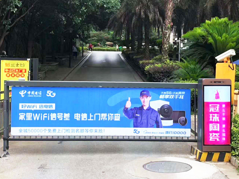 广告道闸——河南郑州普罗旺中心商住区案例
