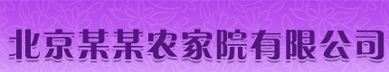 企业标志