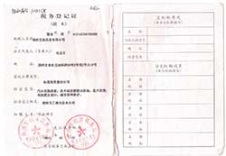 资质