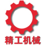 某某精工机械制造有限公司